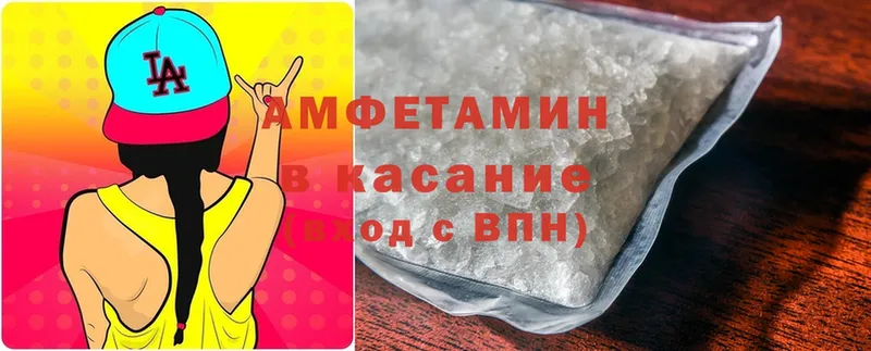 Amphetamine VHQ  где купить   Северск 