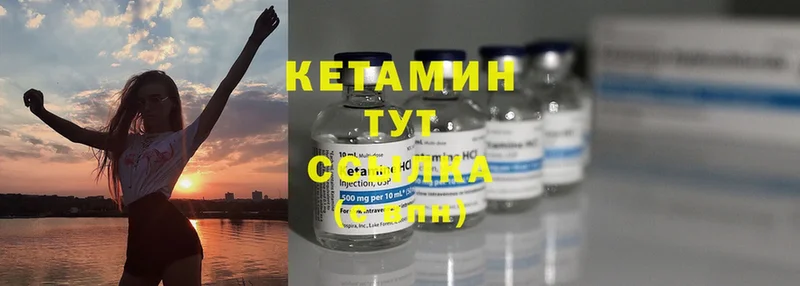 магазин продажи   Северск  КЕТАМИН ketamine 